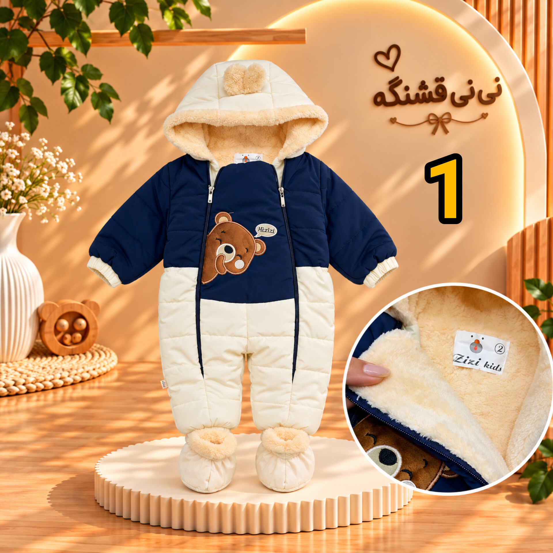 سرهمی کاپشنی سایز ۲