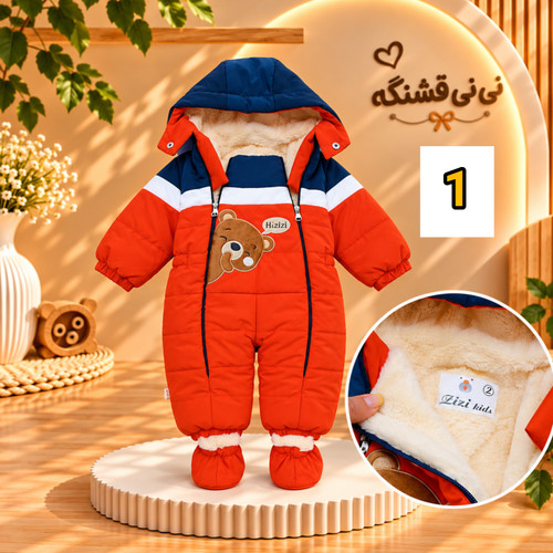 سرهمی کاپشنی سایز ۴