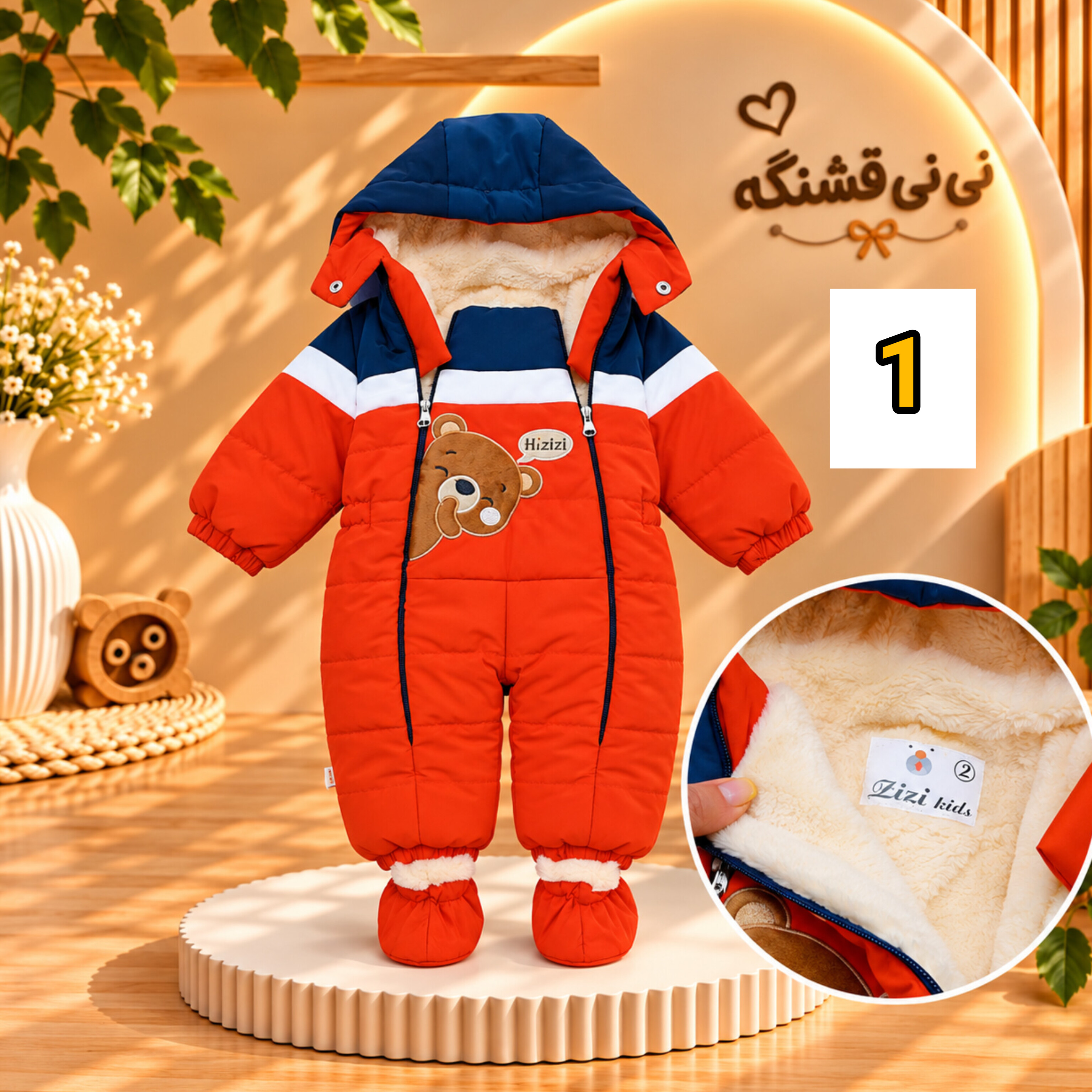 سرهمی کاپشنی سایز ۵